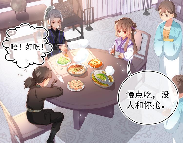 第4话 俘获你的芳心34