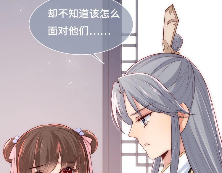 第54话 紧密相连的人52
