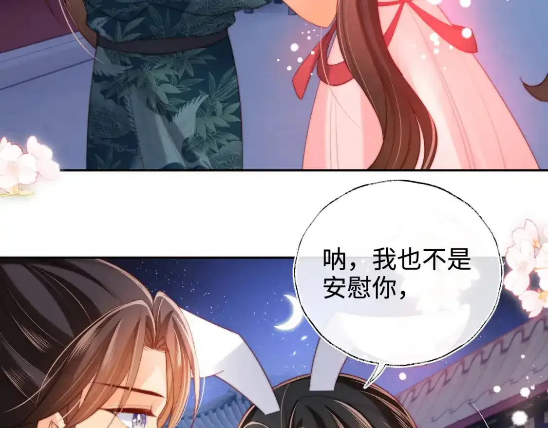 第75话 我还不是为了你28