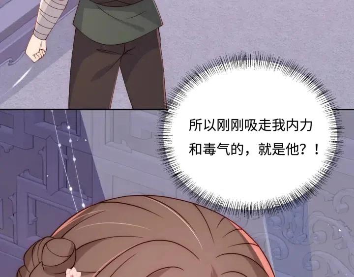 第140话 墨临渊救夜沐80