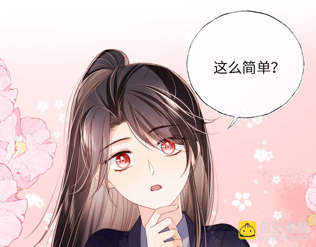第28话 胡思乱想的君卿烨64