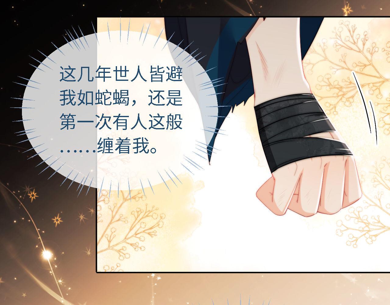 第3话 不听话锤死算了？79