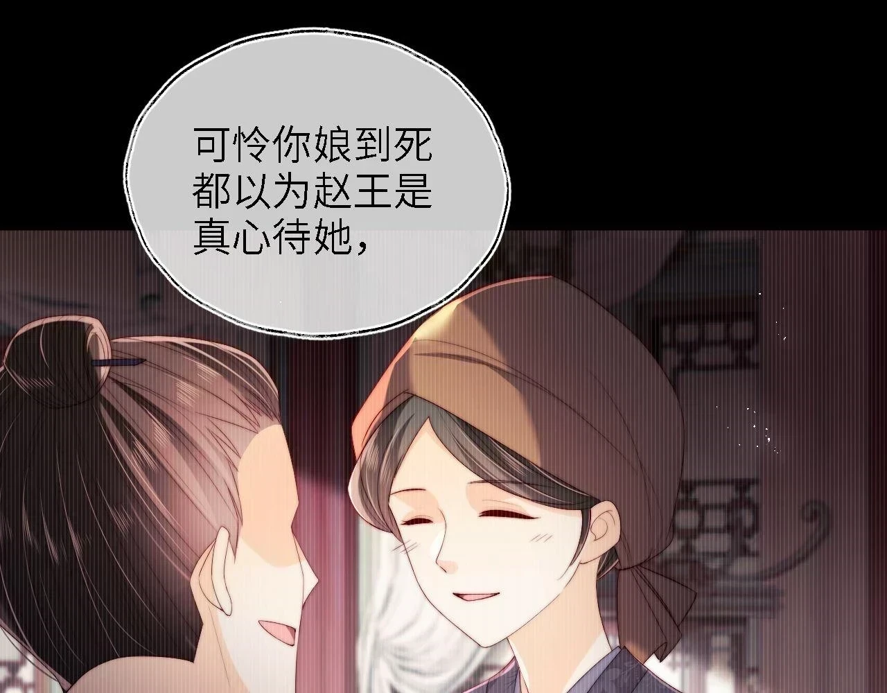 第24话 拿下徐亥！19