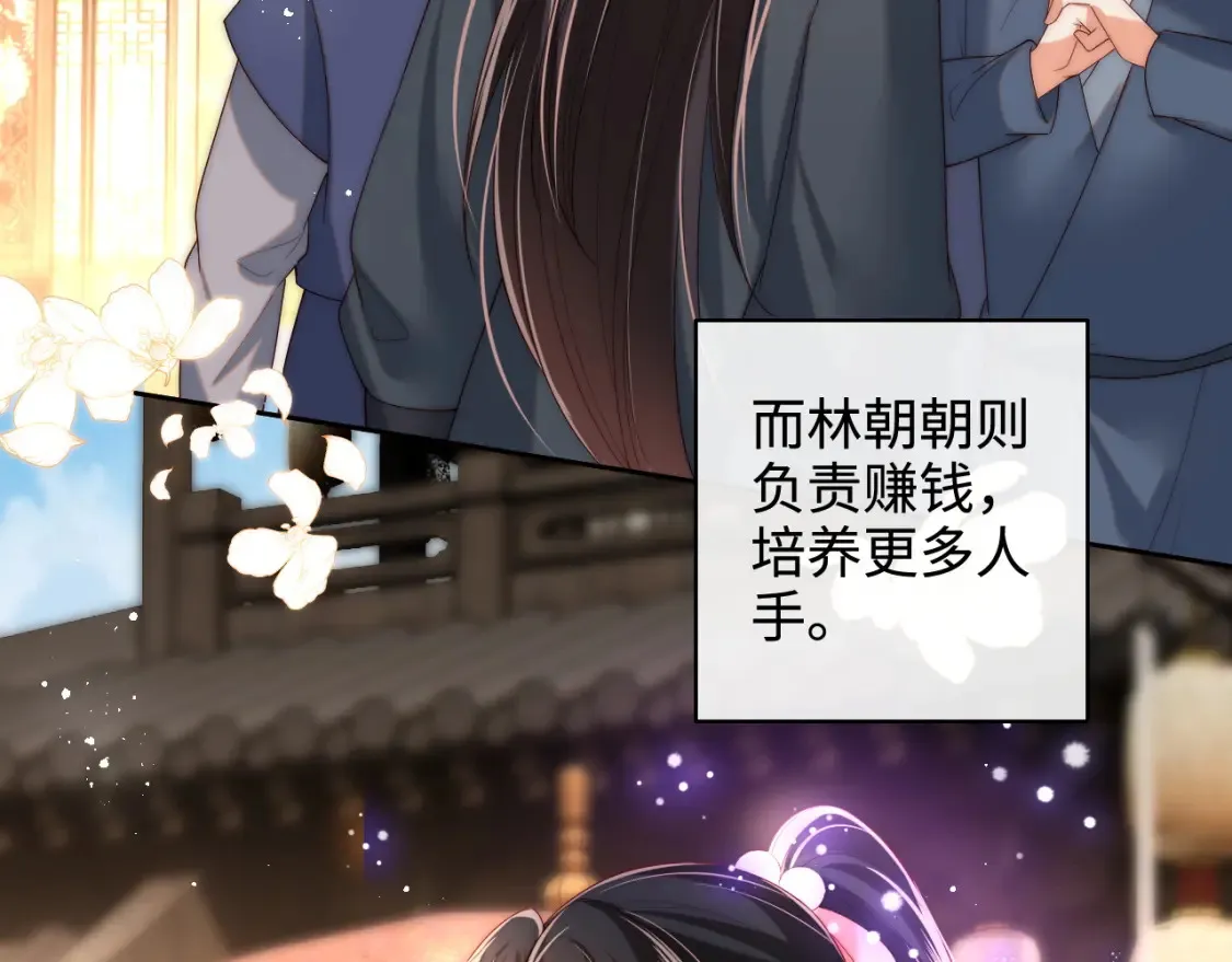 第79话 偷吻被发现！？39