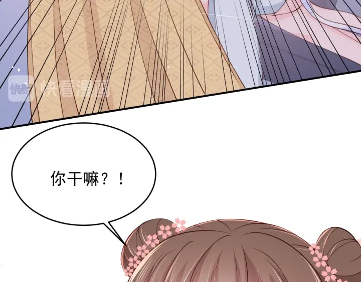 第74话 被亲吻了？！42