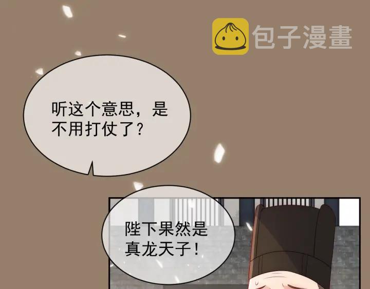 第47话 登帝位97