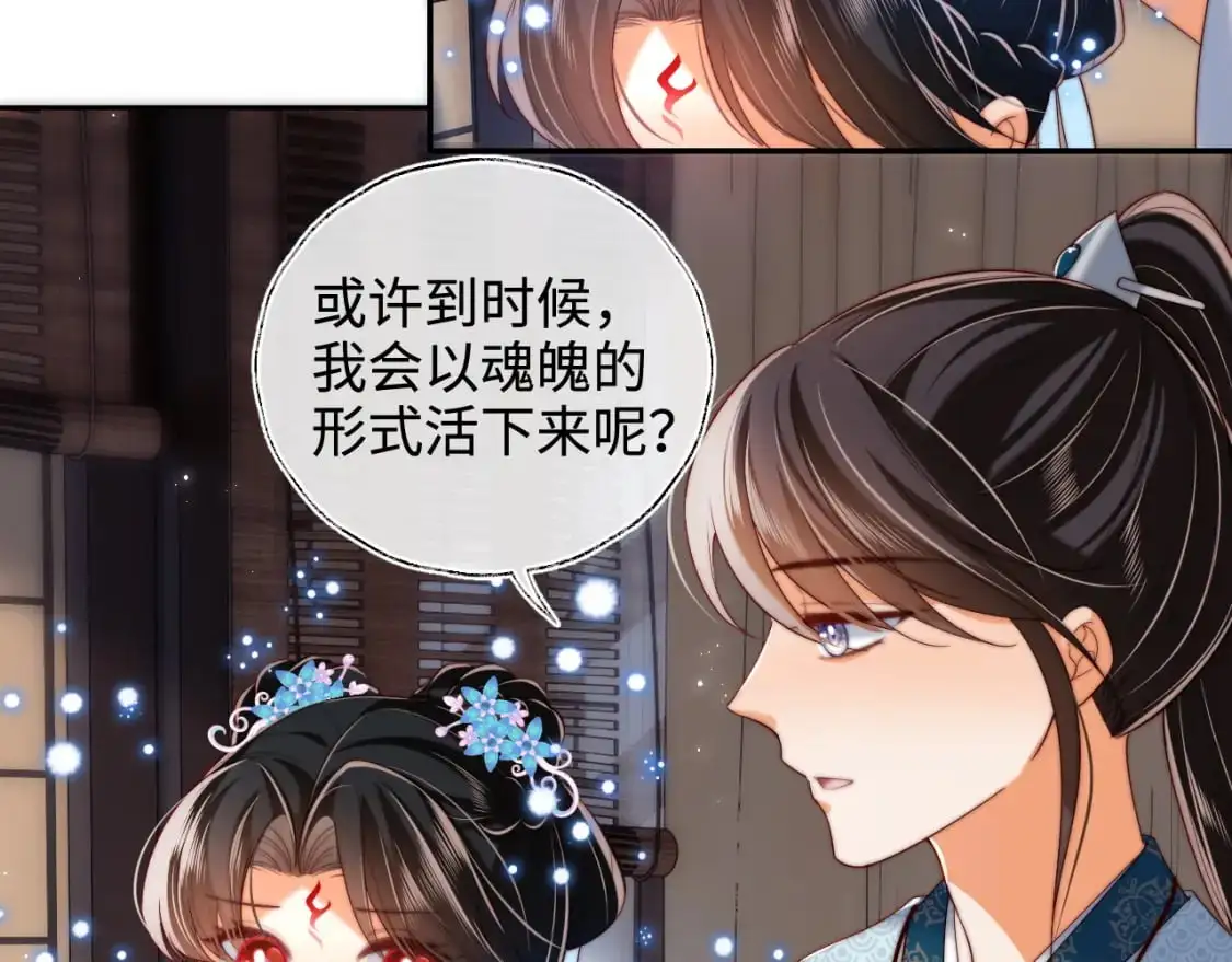 第71话 君卿烨魂飞魄散？！8
