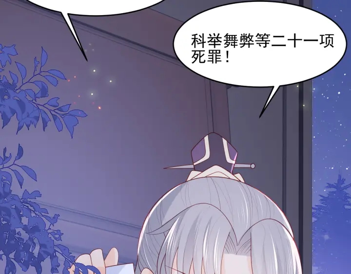 第84话 众叛亲离33