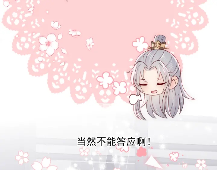 第105话 墨临渊又开撩6