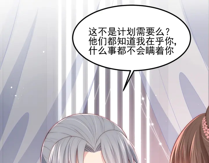 第68话 心悦你14