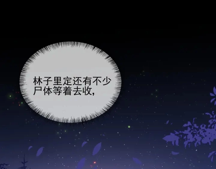 第85话 一出好戏119