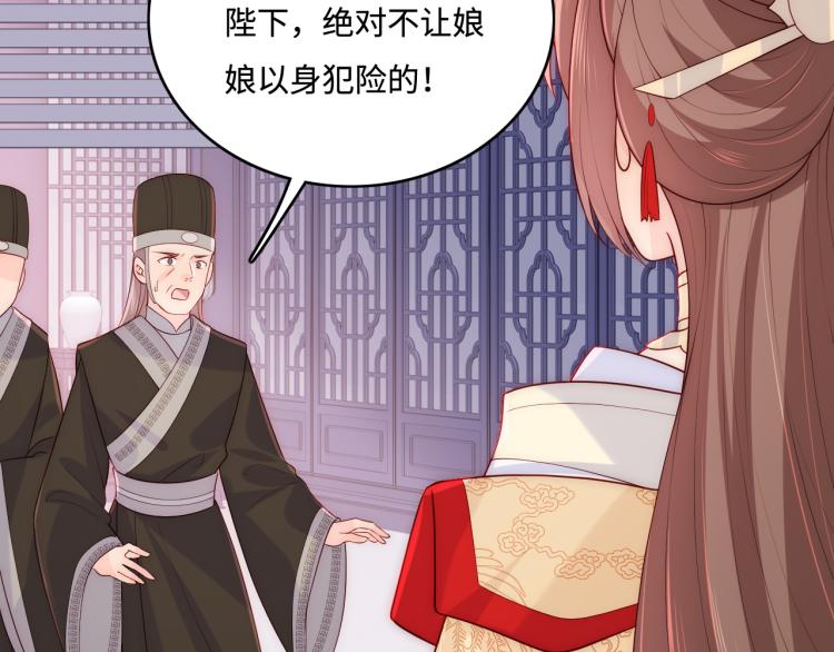 第150话 夜沐霸气救场65