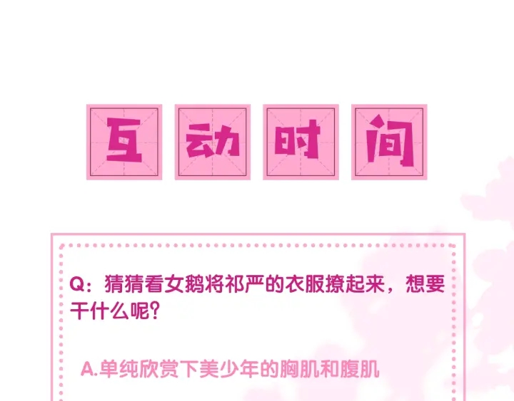 第31话 意外的亲吻157