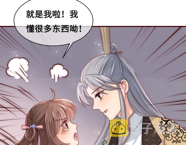 第56话 天授之人57