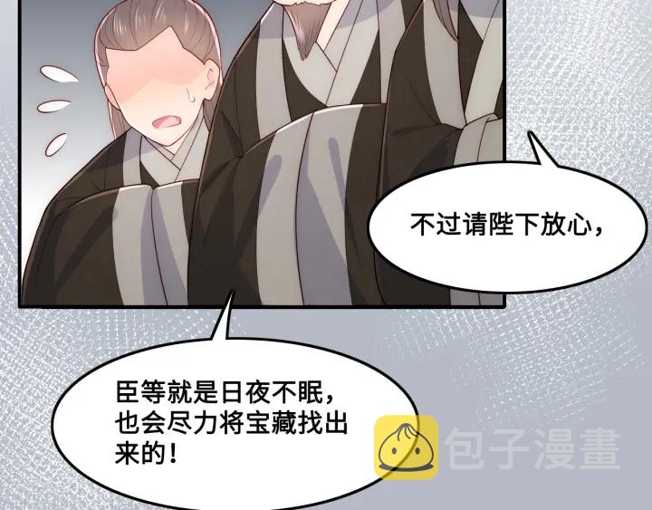 第122话 寻风水师解邑界图20
