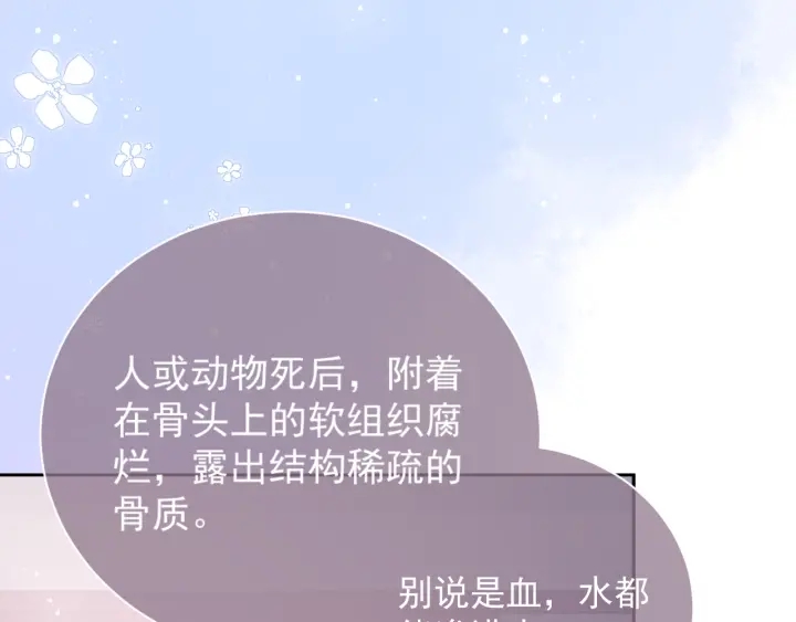 第33话 女鹅被强吻？50