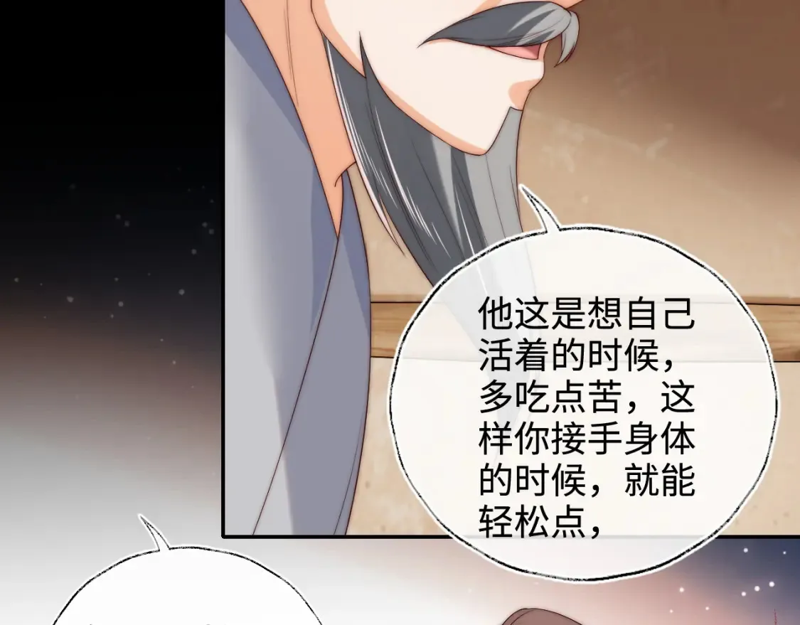 第78话 心疼6