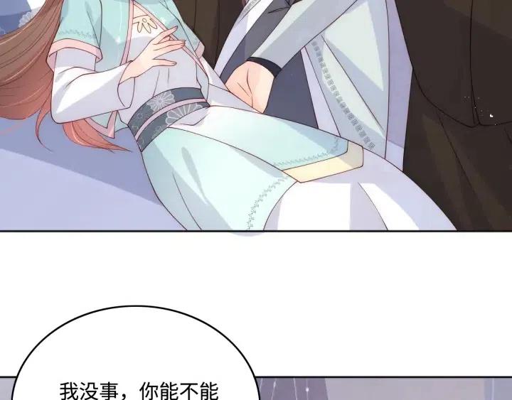 第140话 墨临渊救夜沐8