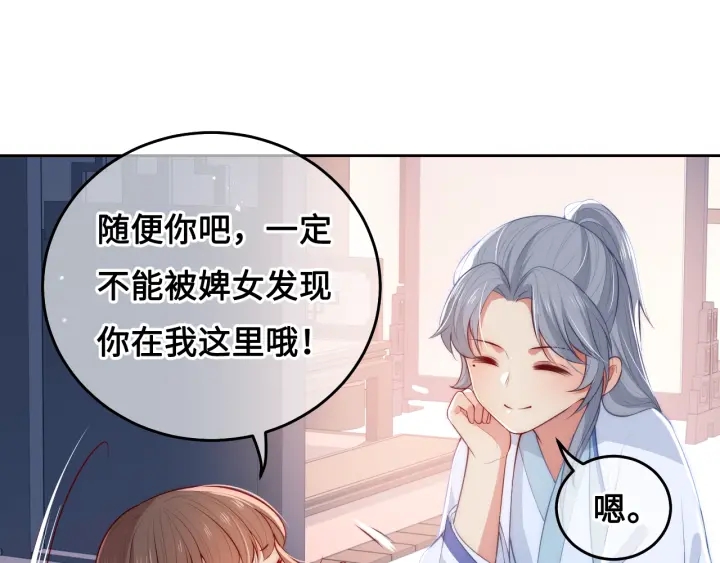 第10话 你要什么都会给你30
