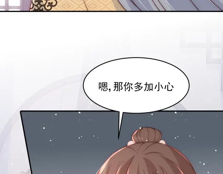 第92话 我可以信任你吗？11
