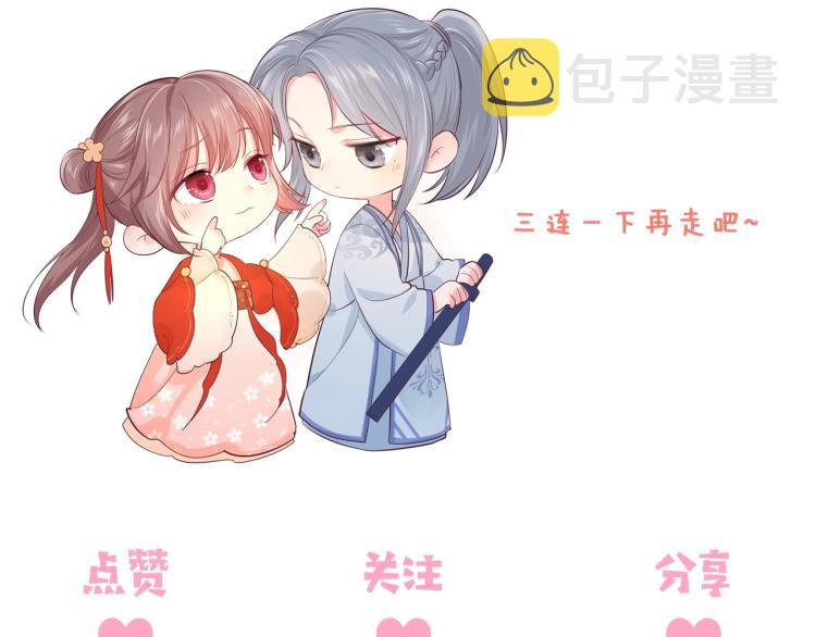 主题番外：杭州我们来啦！72