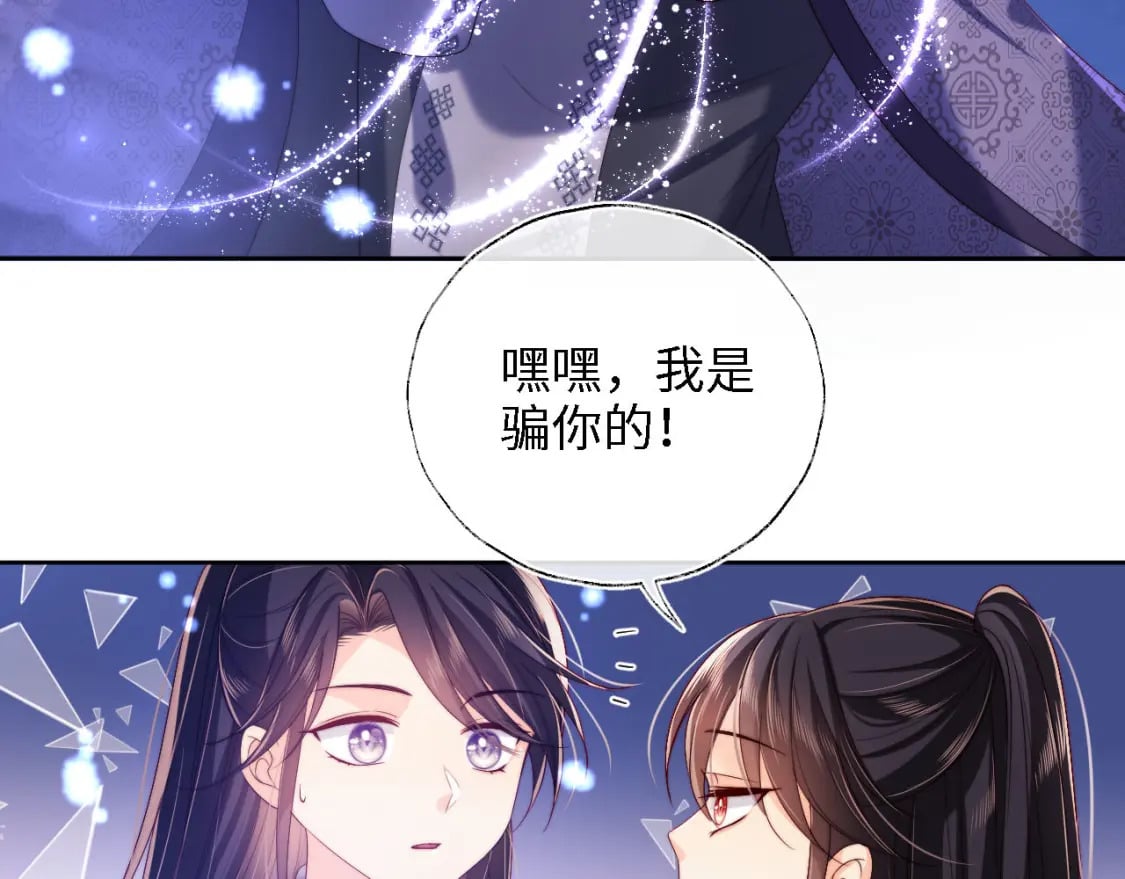 第29话 和你一起去哪都可以6