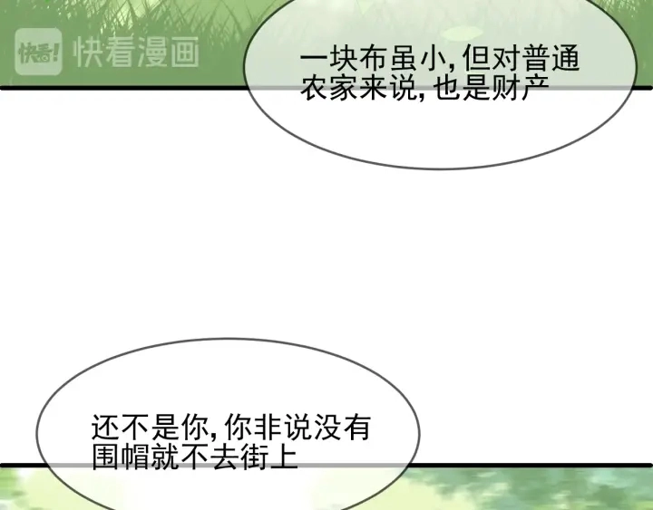 第70话 出门散心68