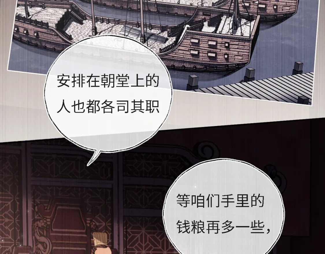 第31话 总想陪在她身边61