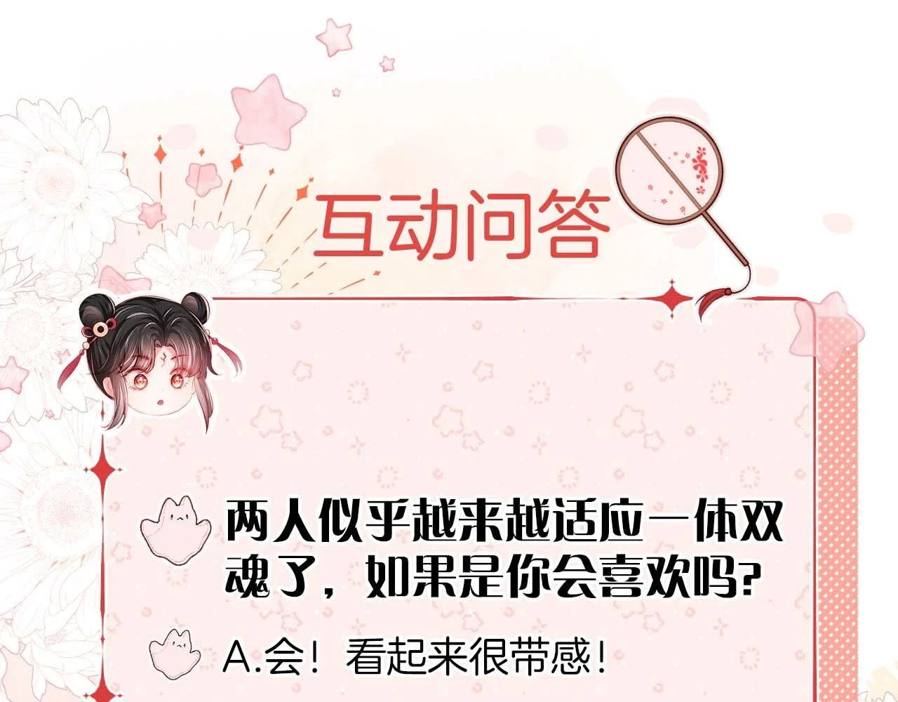 第23话 谁让我宠崽子呢88