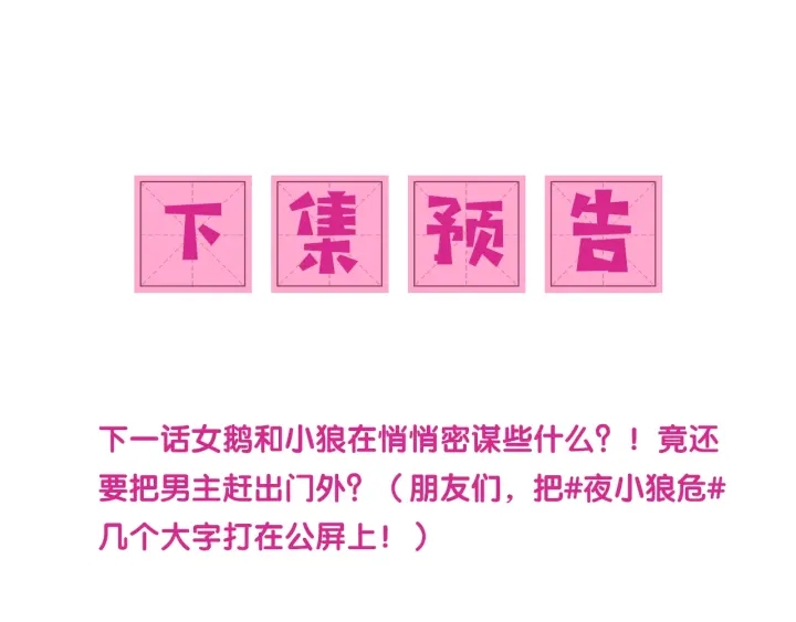 第15话 你愿意跟我一起走吗88