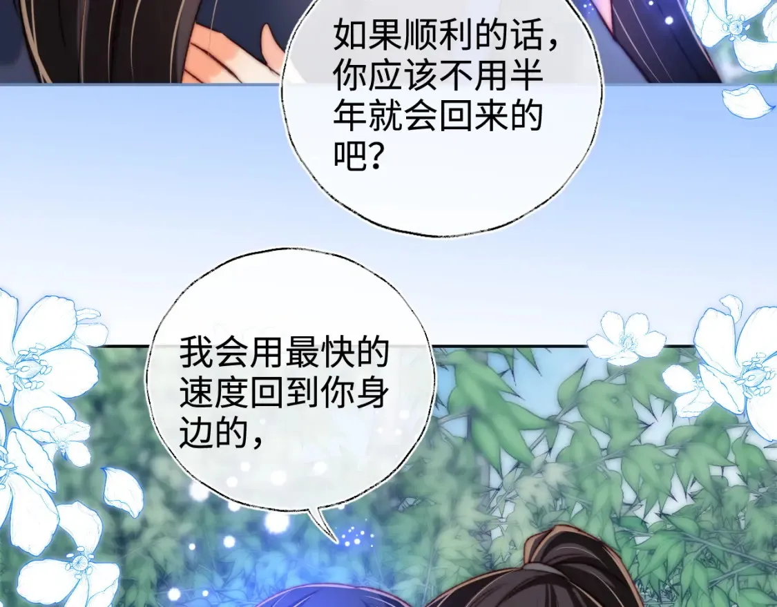 第81话 怕这一别成永别69