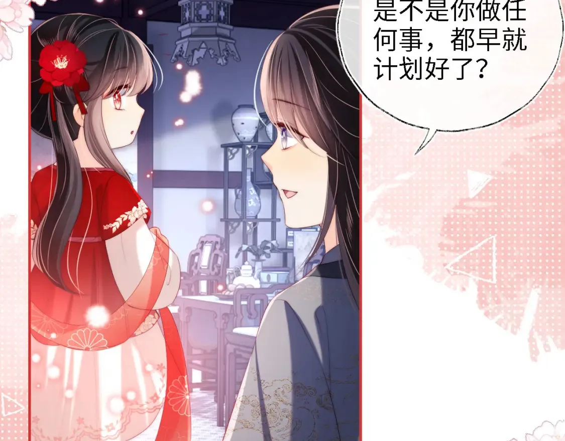 第26话 与你有关皆出自真心45