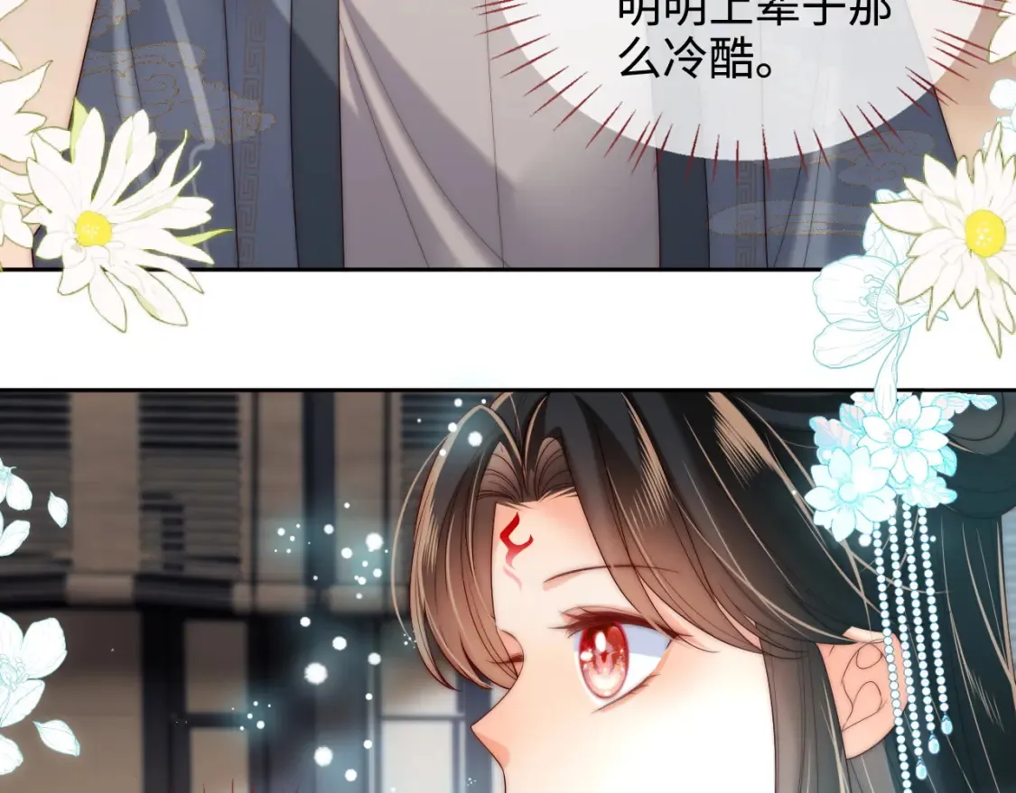第76话 我爱上了一只鬼49