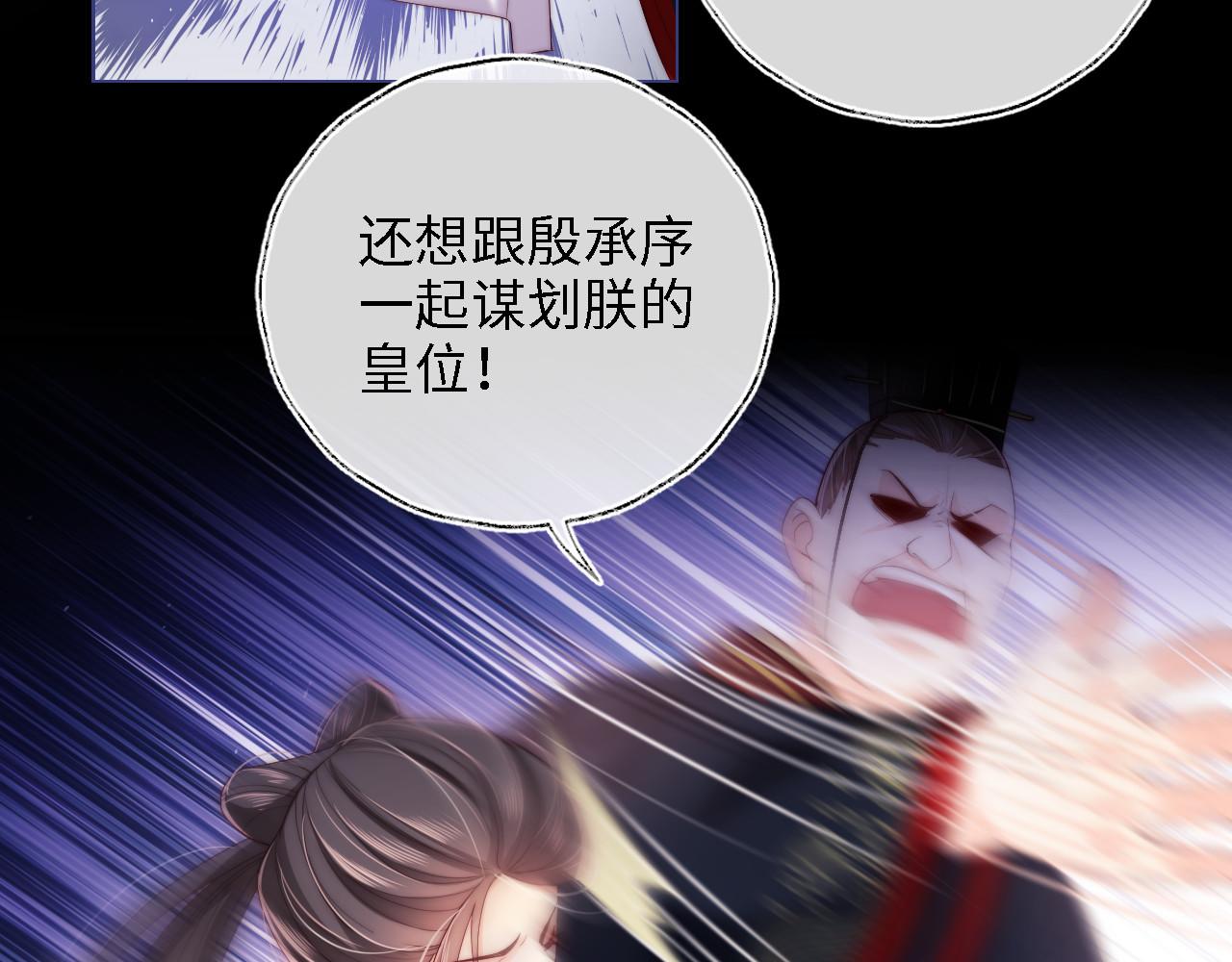 第13话 前世今生54