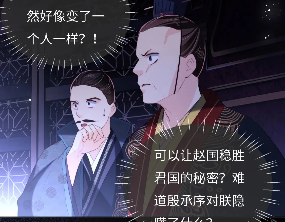 第7话 结契！79