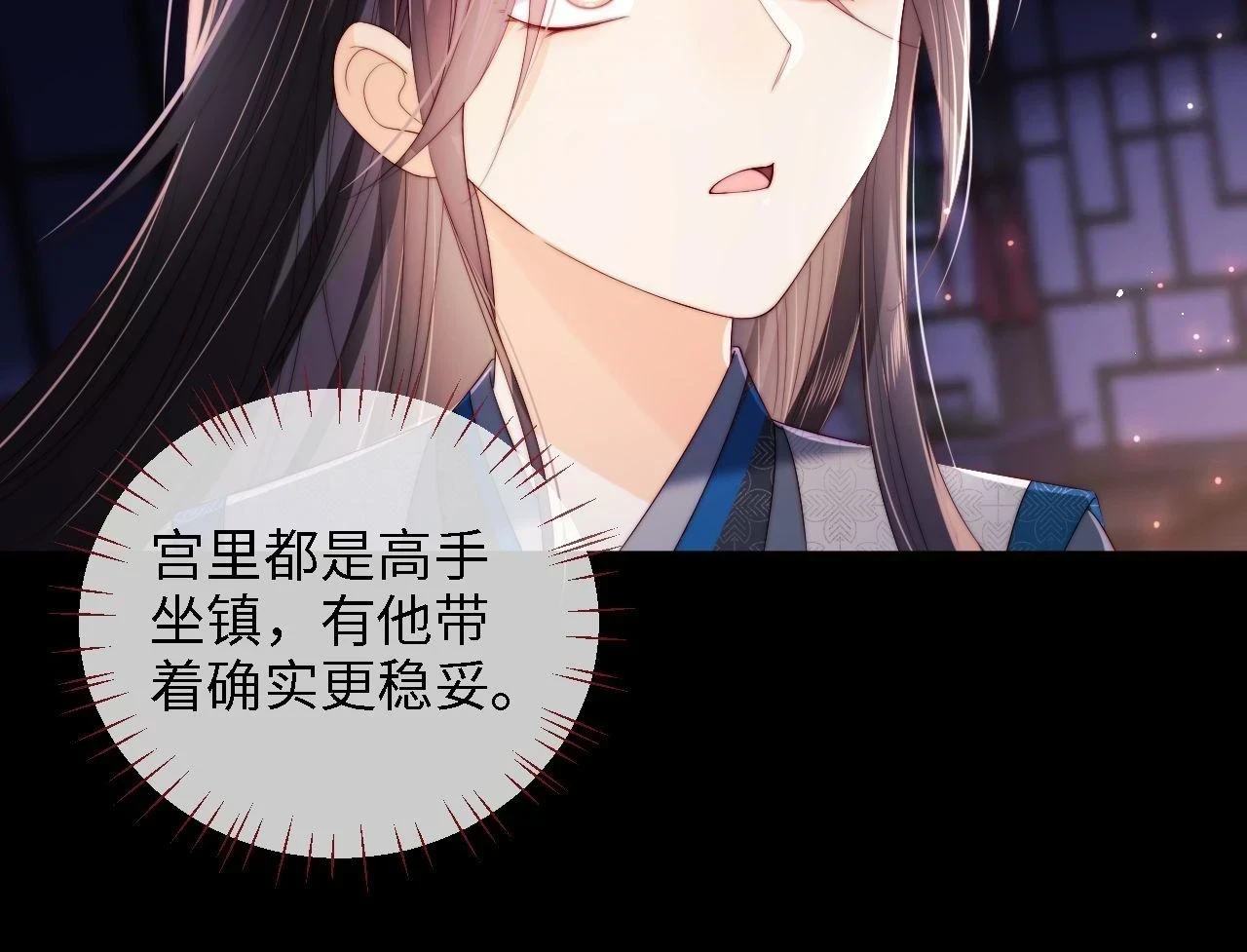 第24话 拿下徐亥！33