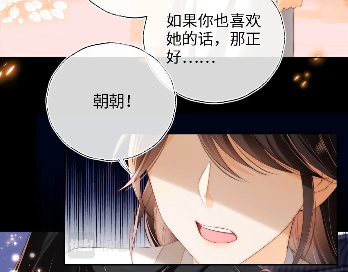 第38话 我有你就足够10