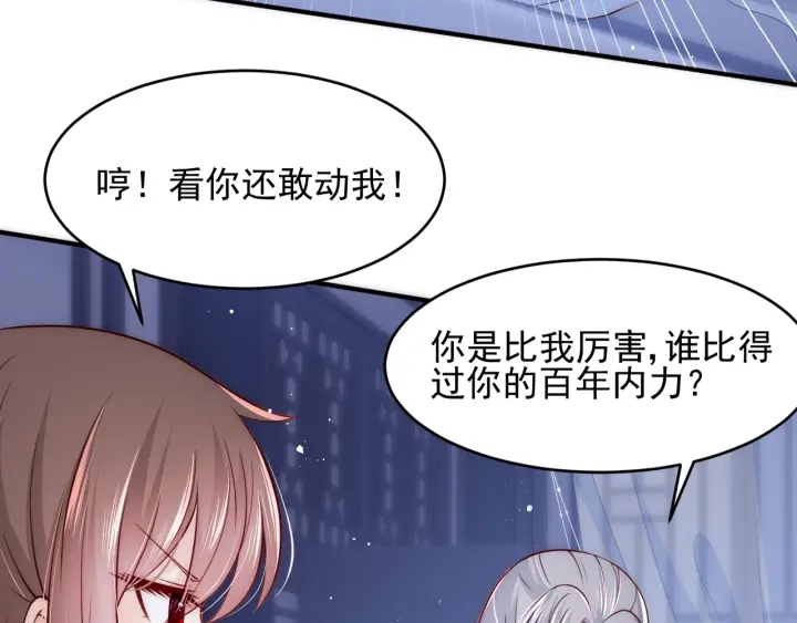 第78话 你好可爱17