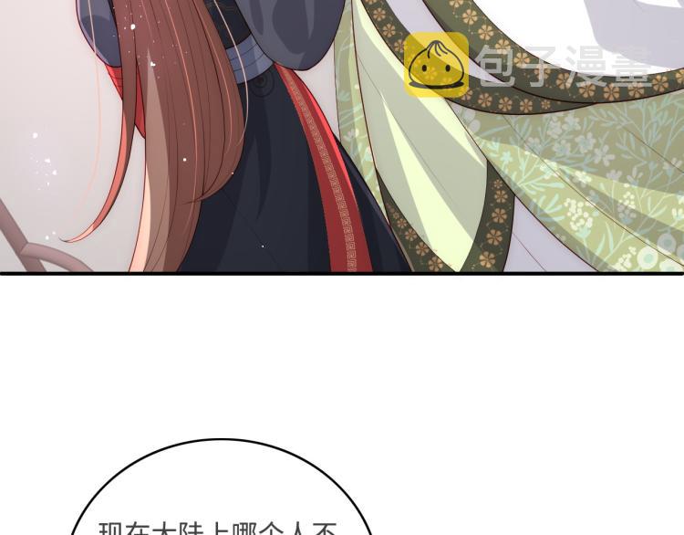 第153话 夜沐遇袭？！31