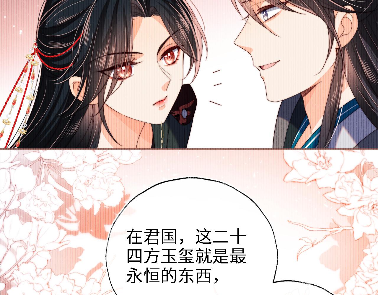 第13话 前世今生76