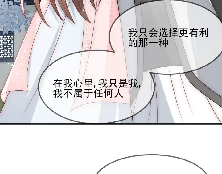 第67话 主动献吻？26