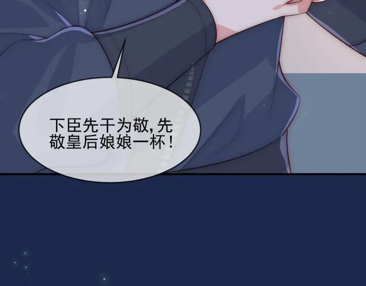第62话 代皇上出面37