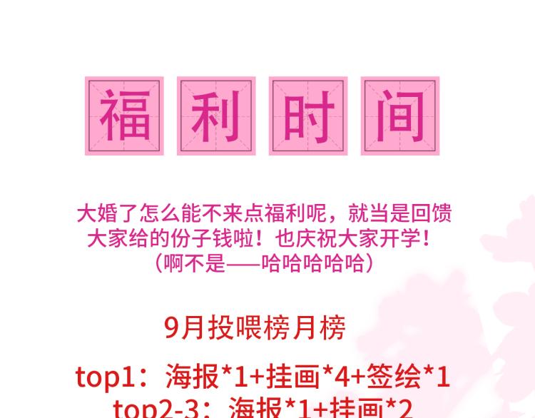 第153话 夜沐遇袭？！138
