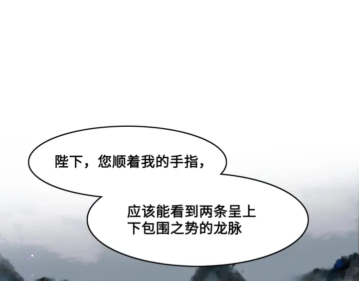 第125话 邑界图的秘密67