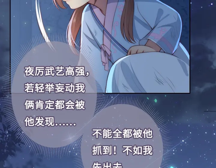 第7话 英雄救美？26