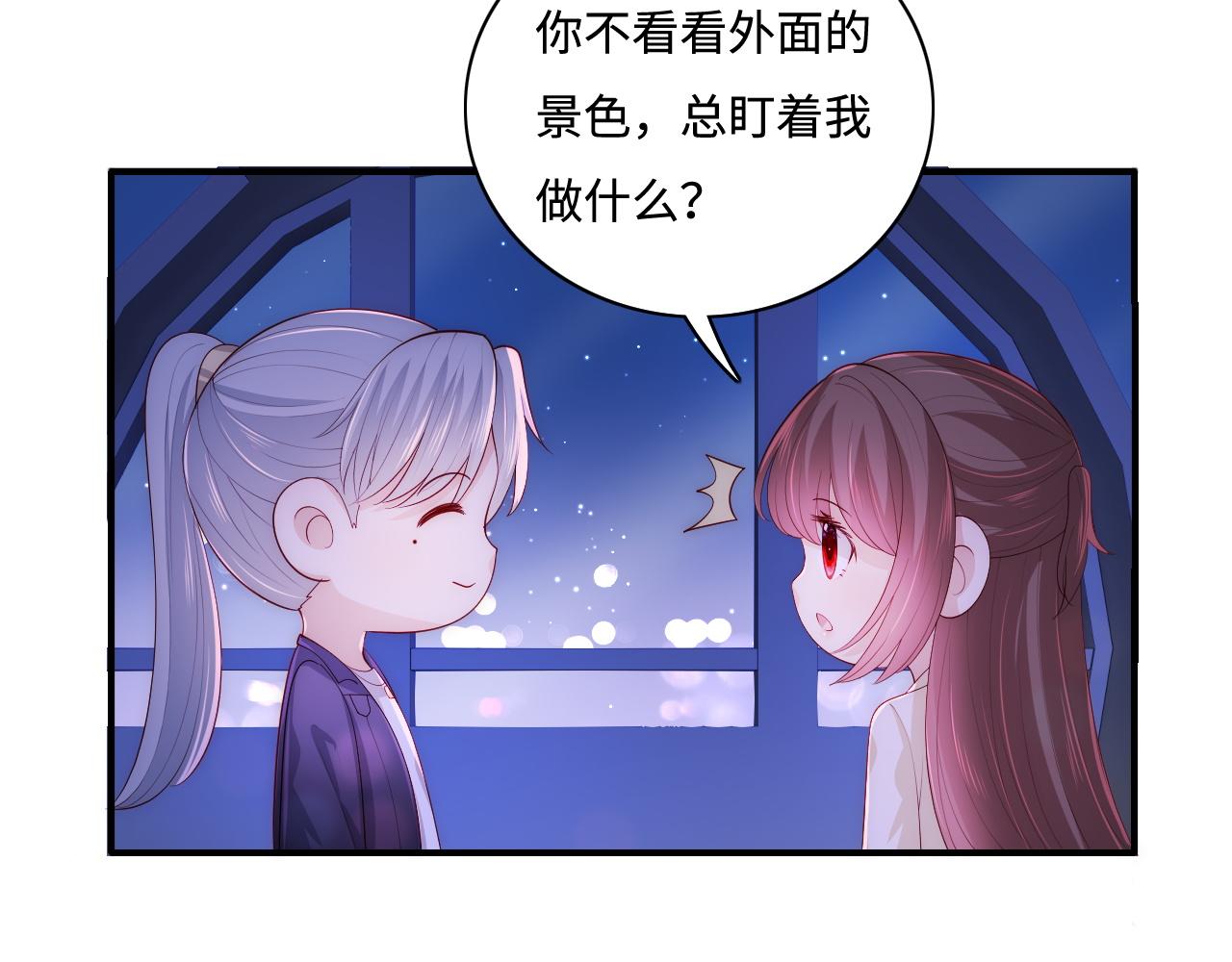 番外12 摩天轮上甜蜜告白73