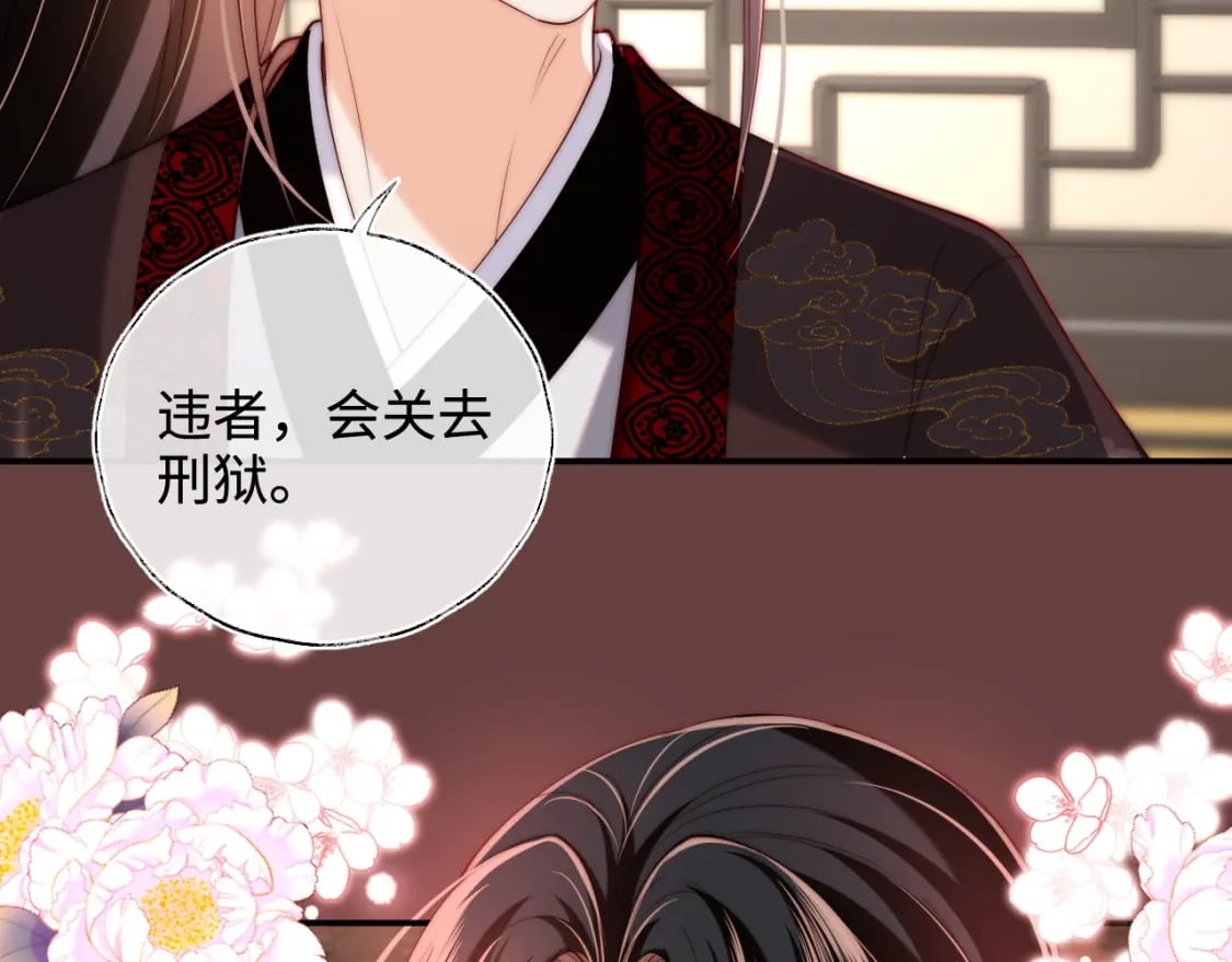 第59话 想和她相守一生10