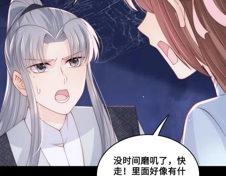 第139话 夜沐中毒57