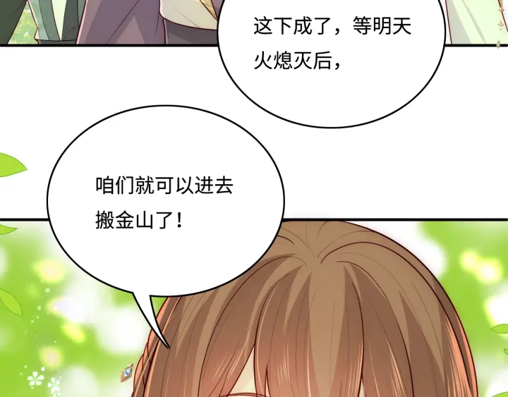 第144话 要留点给孩子们70