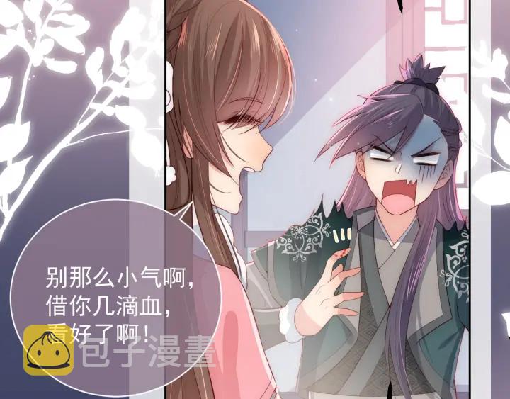 第33话 女鹅被强吻？37